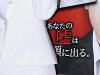山本モナ